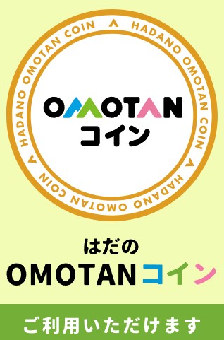 OMOTANコイン